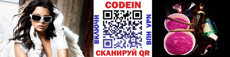 наркота Неман Codein напиток Lean (лин)