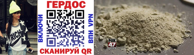 ГЕРОИН Heroin  сколько стоит  Неман 