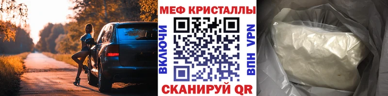 МЕФ мяу мяу Неман
